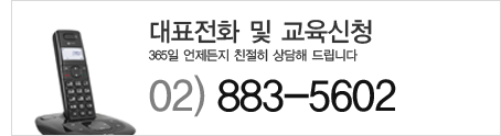 대표전화 : 